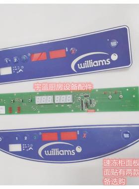williams威廉士冻柜配件威廉姆斯冻柜控制器面板显示板WBCF40面贴