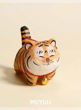 老虎木雕摆件手工电脑桌面摆件治愈系生日礼物毕业送男友送女生