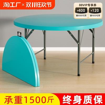 圆形简易可折叠餐桌家用塑料大圆桌折叠饭桌户外桌椅10新型收纳