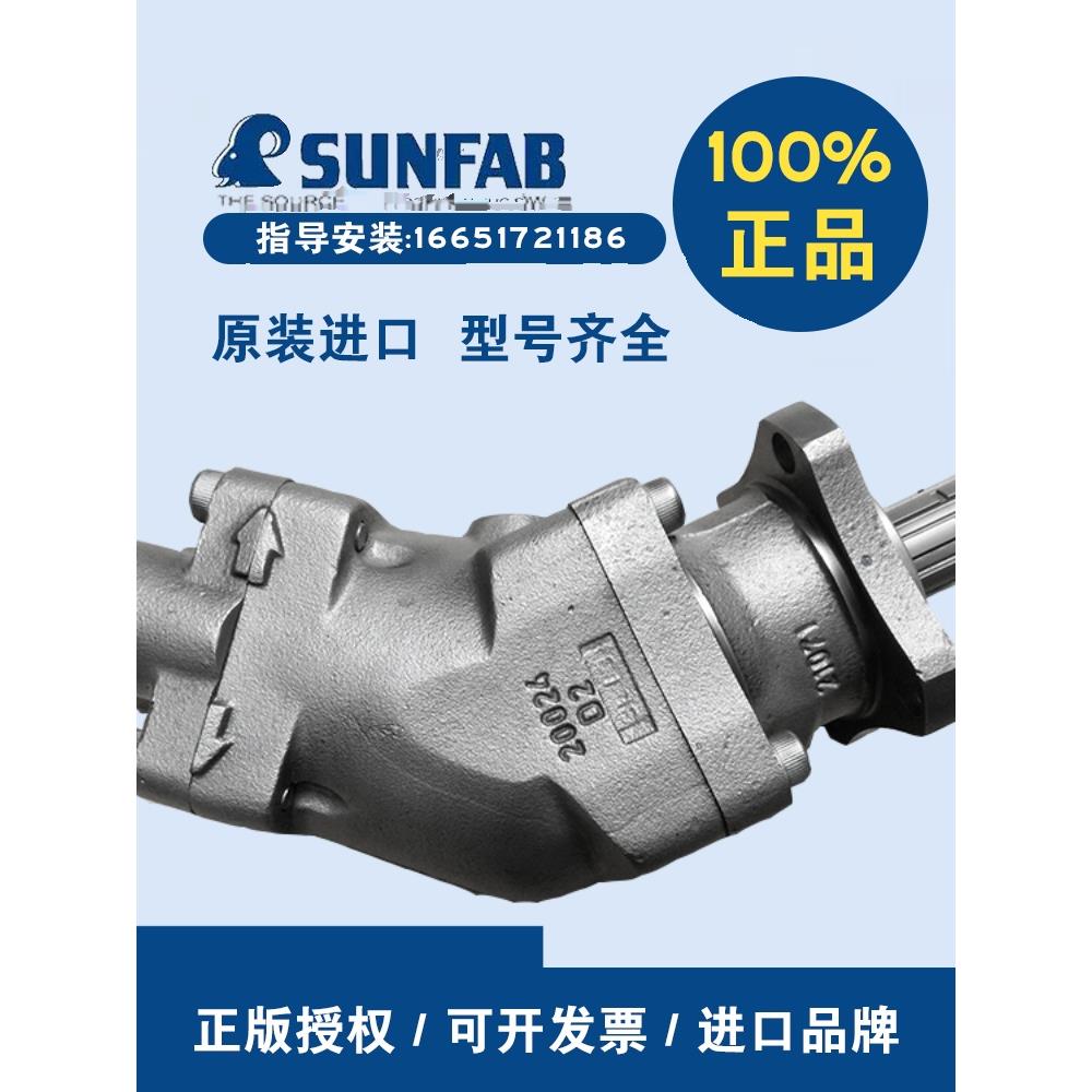 瑞典SUNFAB胜凡液压柱塞泵SCP-034/056水泥车垃圾车专用泵哈威SC