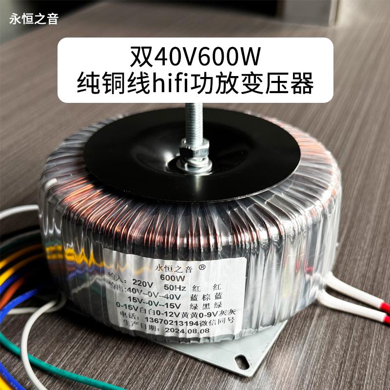 进口铁芯 双40V 600W全铜线环形变压器 发烧功放板环牛电源变压器