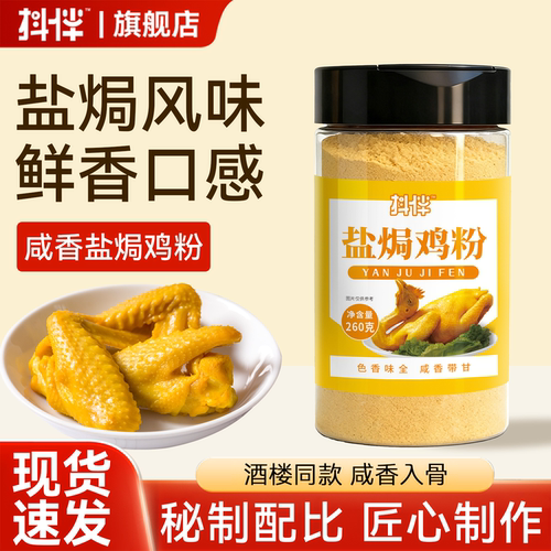 正宗客家盐焗鸡粉海鲜手撕鸡用