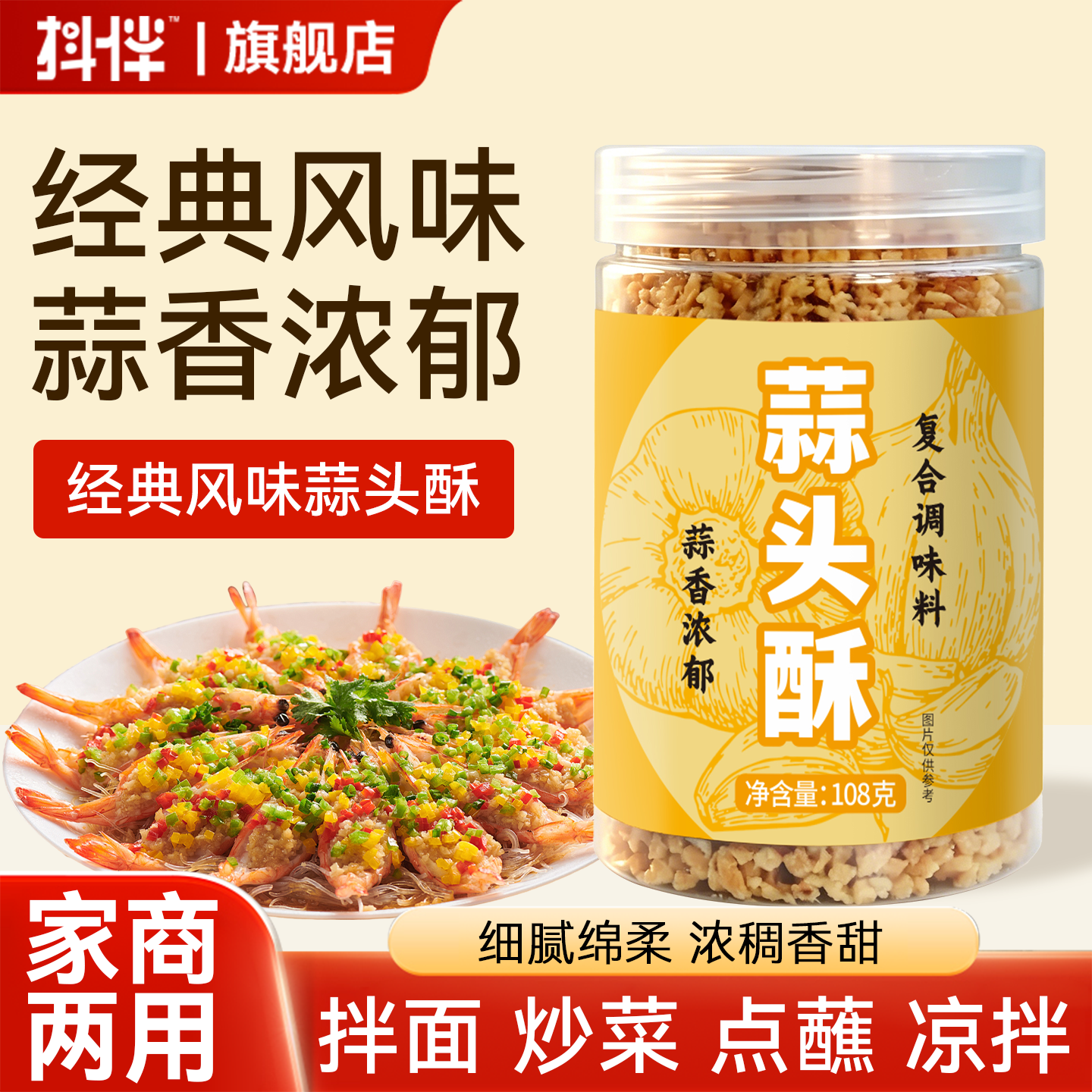 潮汕蒜头酥炸蒜蓉黄金油蒜粒蒜油葱油牛肉丸粿条汤粉特产烧烤调料