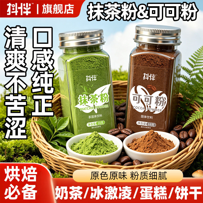 抹茶可可咖啡烘焙提拉米苏撒粉图片
