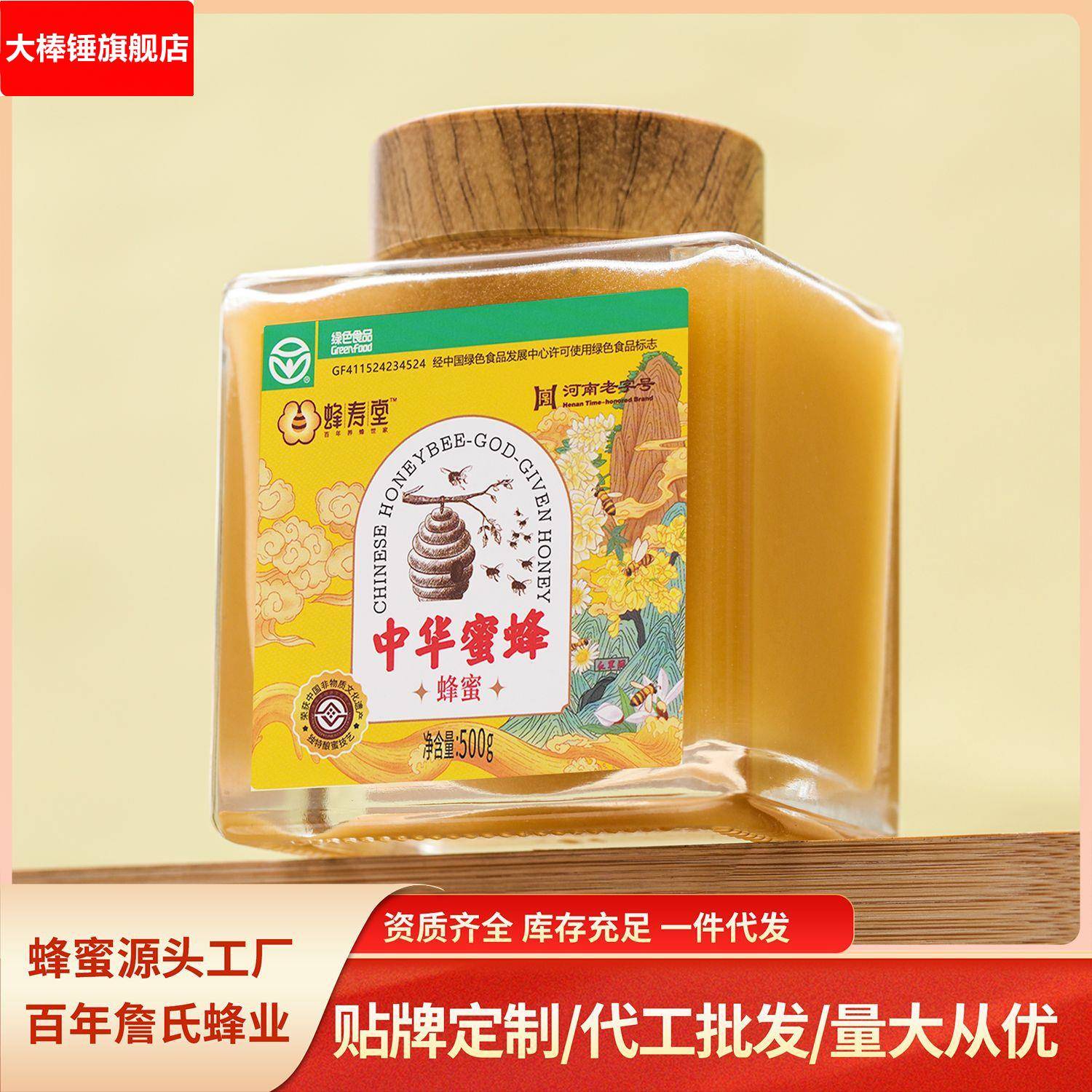 土蜂蜜500g瓶装纯正蜂蜜源头工厂现货椴树蜂蜜洋槐蜜