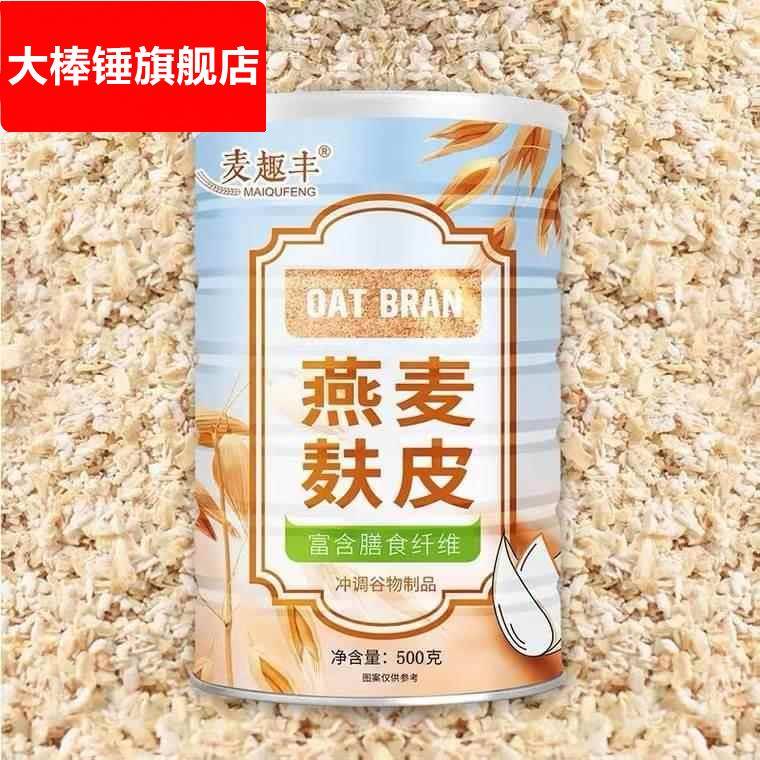 麦趣丰 燕麦麸皮 纯燕麦免煮膳食纤维代餐即食 纯燕麦麸皮500克