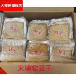 梅州客家特产大埔豆干三河坝五香/香辣豆干英冠豆干 黄枝香豆干