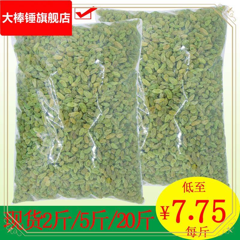 新疆葡萄干散装商用小珍珠葡萄干炒酸奶莲子粥冰粉杏仁茶配料