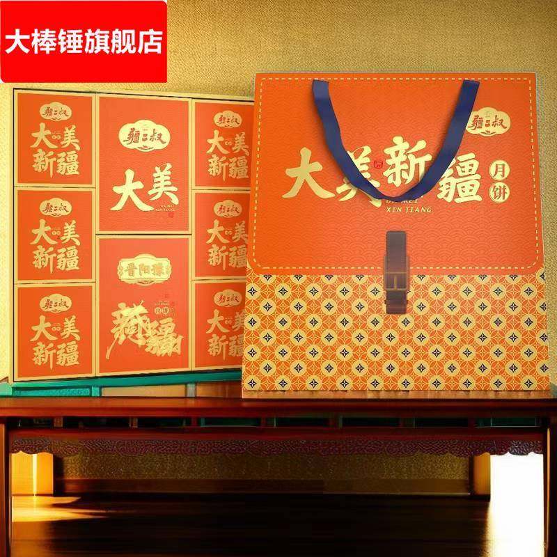 新疆特色老月饼老五仁红枣枸杞果仁月饼中秋实惠月饼礼盒
