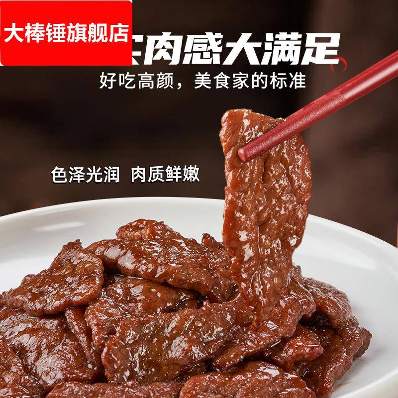 粤菜馆蚝油牛肉5盒上海酒店预制菜嫩滑牛肉片2盒半成品菜
