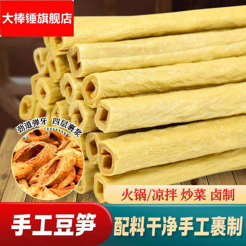 重庆梁平豆笋手工豆筋棍整箱四川开江干货豆棒凉拌腐竹火锅包邮