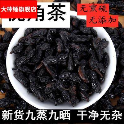 新货九蒸九晒槐角茶500克槐豆角米茶槐豆茶槐角茶生槐角槐米包邮