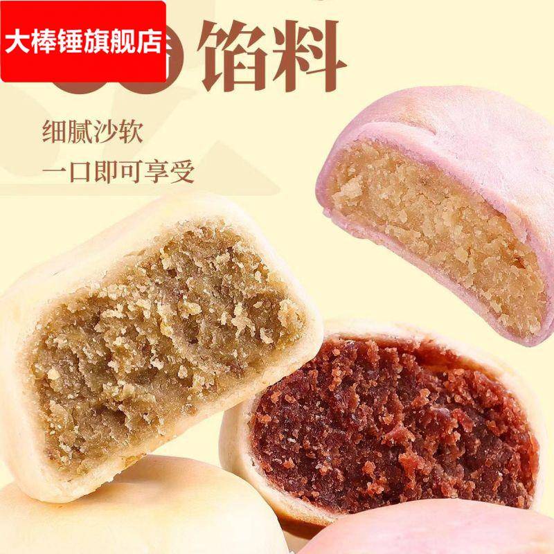 冰皮绿豆榴莲饼新鲜低糖老式传统糕点网红早餐茶点心便宜整箱
