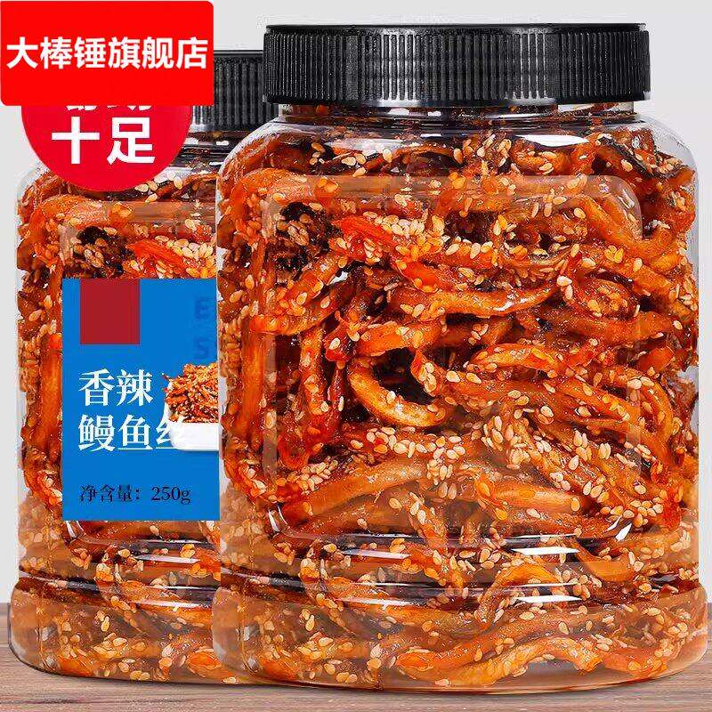 香辣鳗鱼丝甜辣罐装蜜汁辣味零食海味即食小吃休闲食品小鱼干