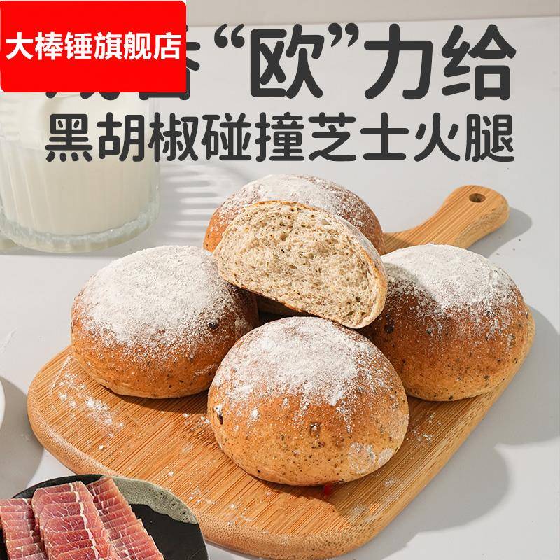 GI全麦欧芹欧包低脂0蔗糖粗粮整箱代餐营养健康早餐面包食品零食