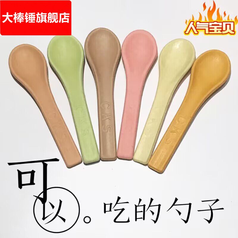 可食用勺子碗食用餐具筷能的碗五的勺子碗筷可以吃可谷饼干巧克力