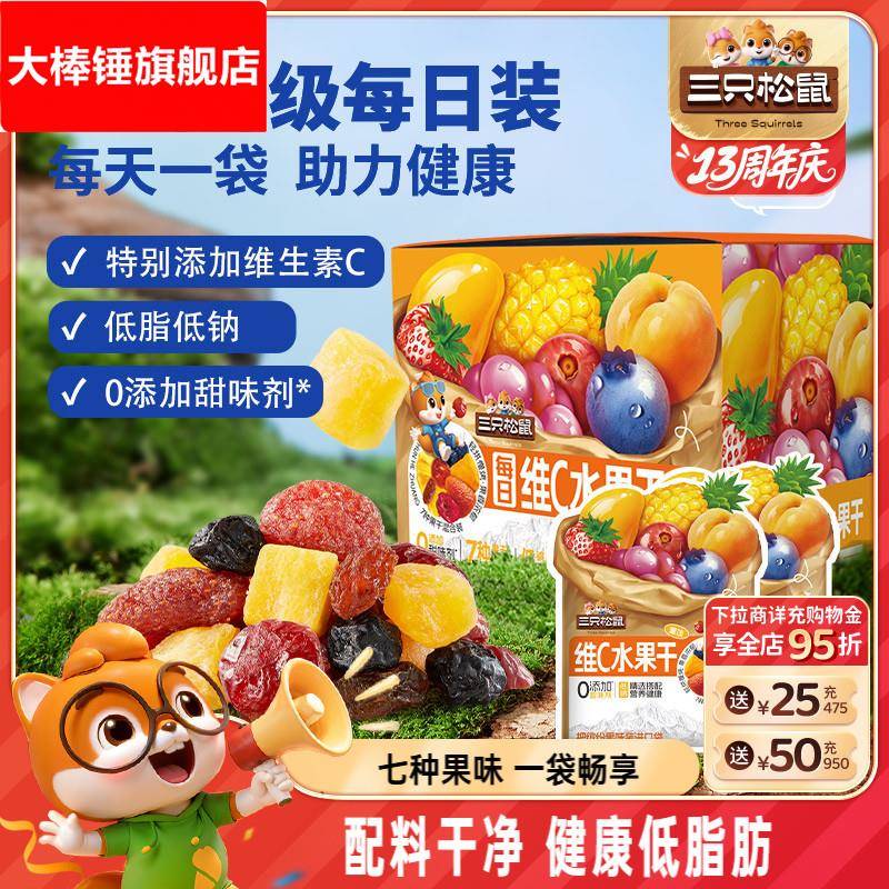 【_维水果干375/15包】果干零食果脯蜜饯芒果干蓝莓