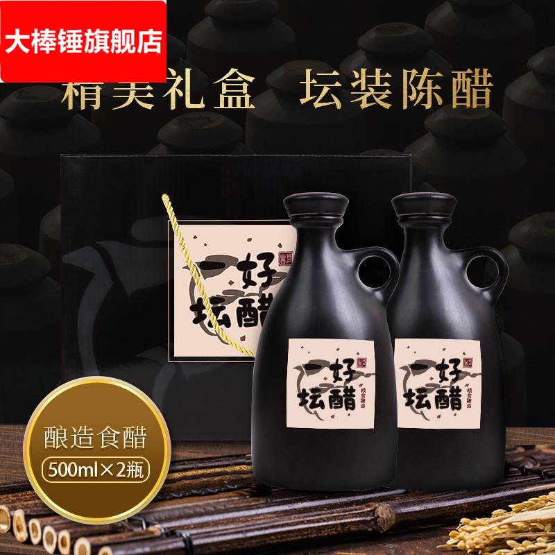 山西特产陈醋手工酿造6度陈醋礼盒500*2瓷坛装 精美礼盒