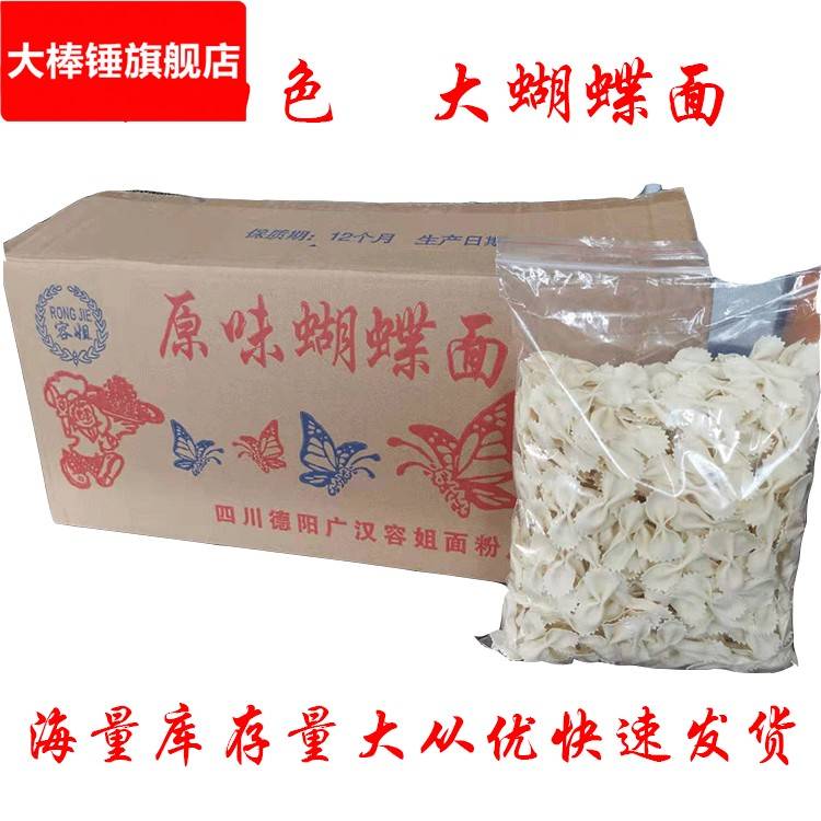 水果蔬菜营养面儿童营养辅食挂面原味彩色蝴蝶面汤面彩色面面条