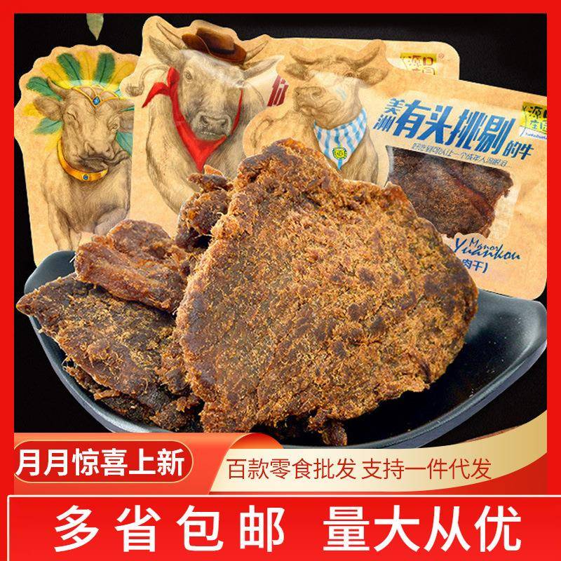 牛肉干风干牛肉片肉类零食办公室休闲零食 5斤/袋