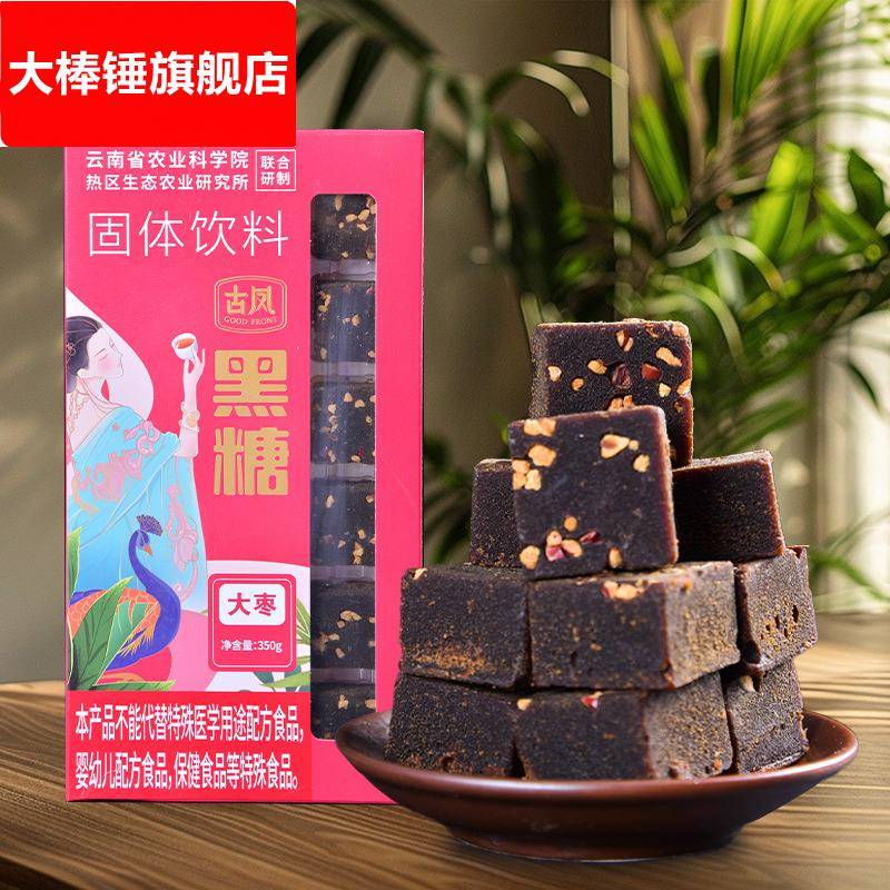 固体饮料云南食糖古凤黑糖大枣味350克甘蔗老红糖古风古法黑糖