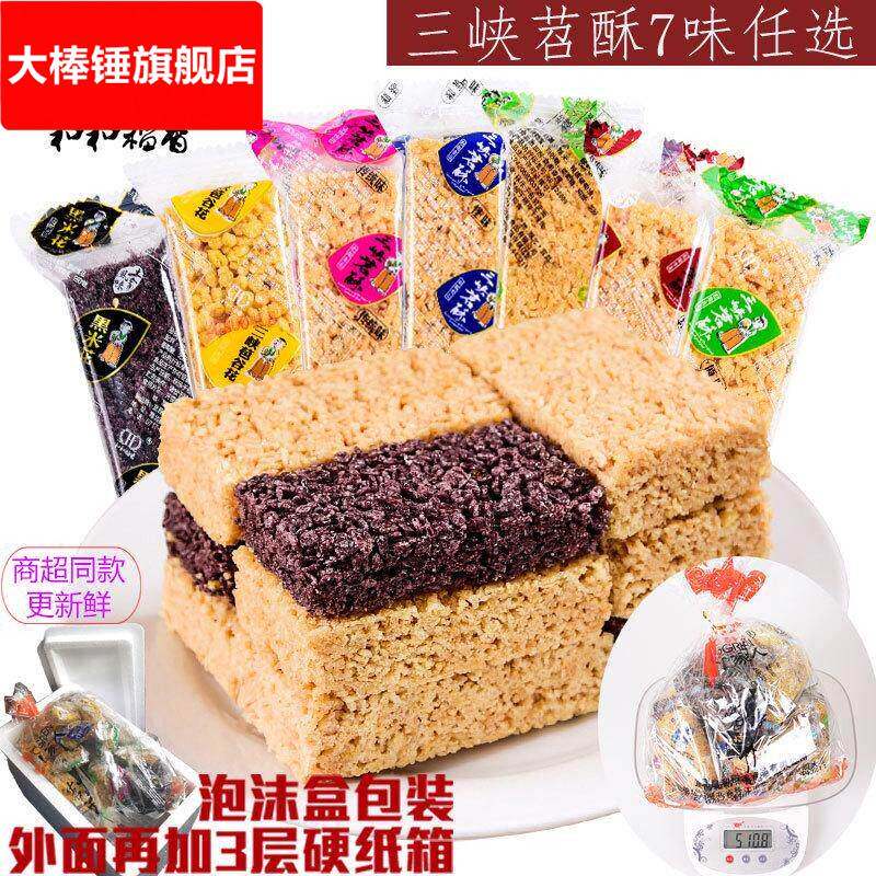 新货三峡苕酥7味任选散装500g 休闲零食湖北宜昌三峡特产蛋苕酥花