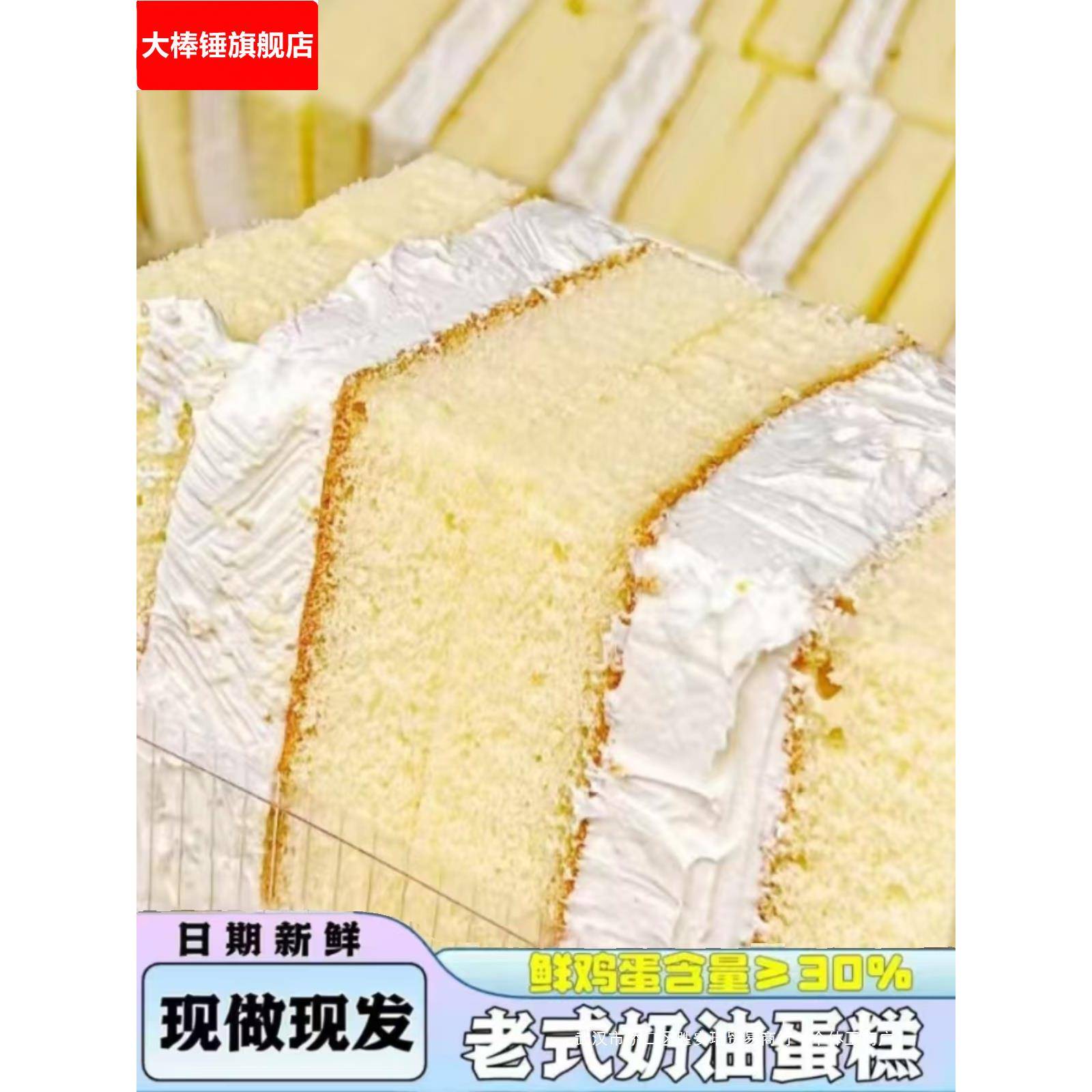 老式奶油面包奶油手工蛋糕怀旧小零食下午茶甜品网红早餐