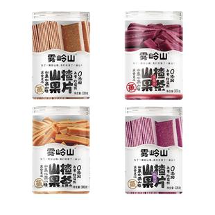 山楂果条原味山楂片山楂条桑葚味果干果片开胃酸甜小零食