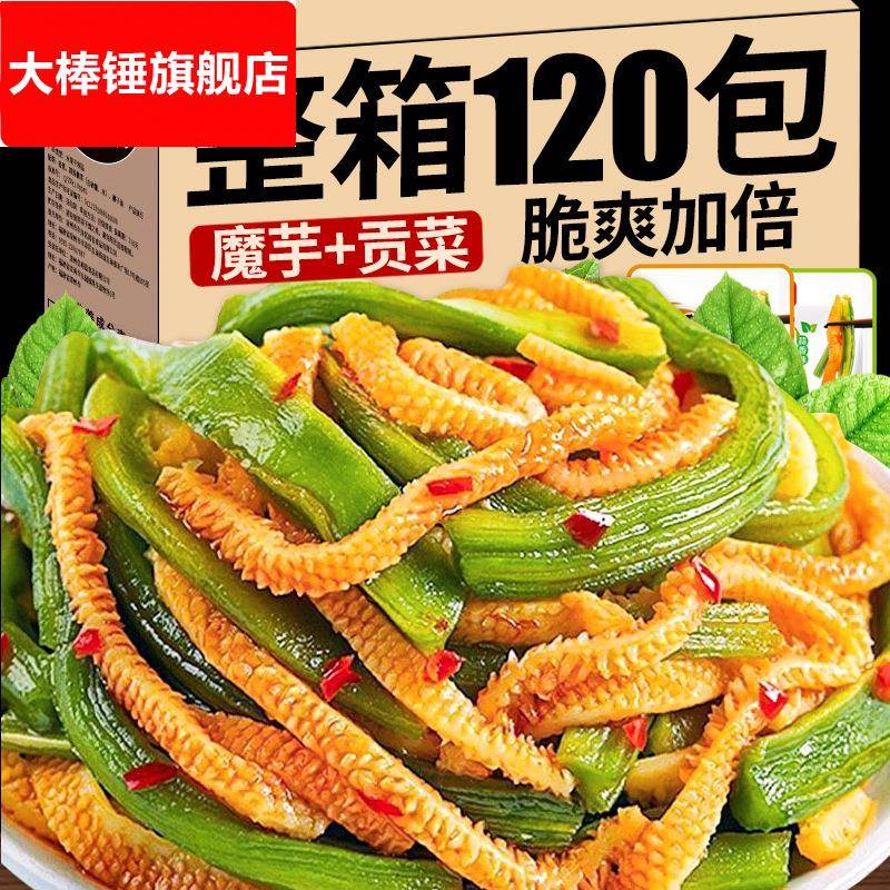 魔芋贡菜魔芋贡菜开袋即食下饭菜香辣爽嘎嘣脆宿舍追剧小吃零食