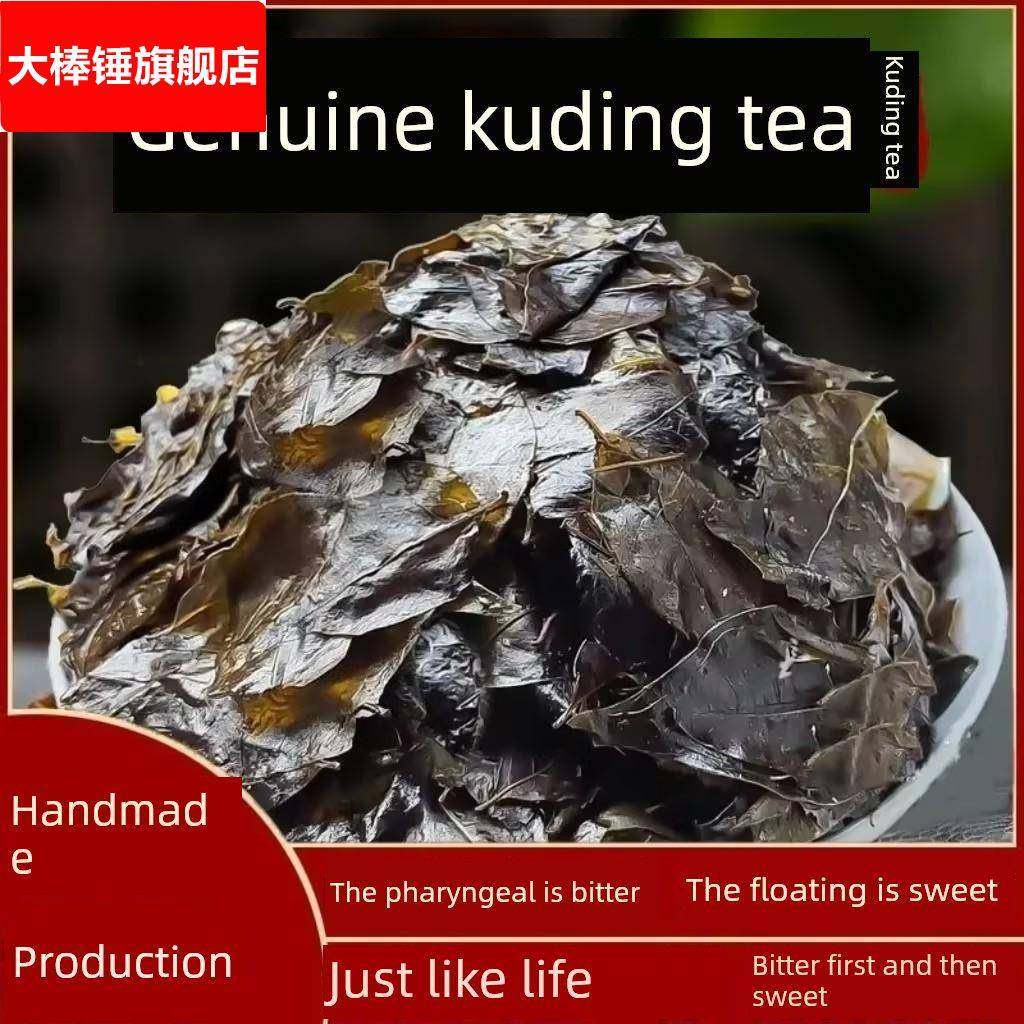 贵州特产玉清小叶苦丁茶茅塔清茶场手工苦丁后甜,茶,代用/花草茶,淘宝优惠券,粉丝福利购,淘宝优惠卷