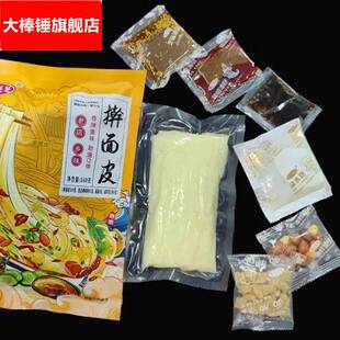 慧慧面皮 宿迁泗洪擀面皮凉皮徐州睢宁邳州特产速食小吃真空6份装