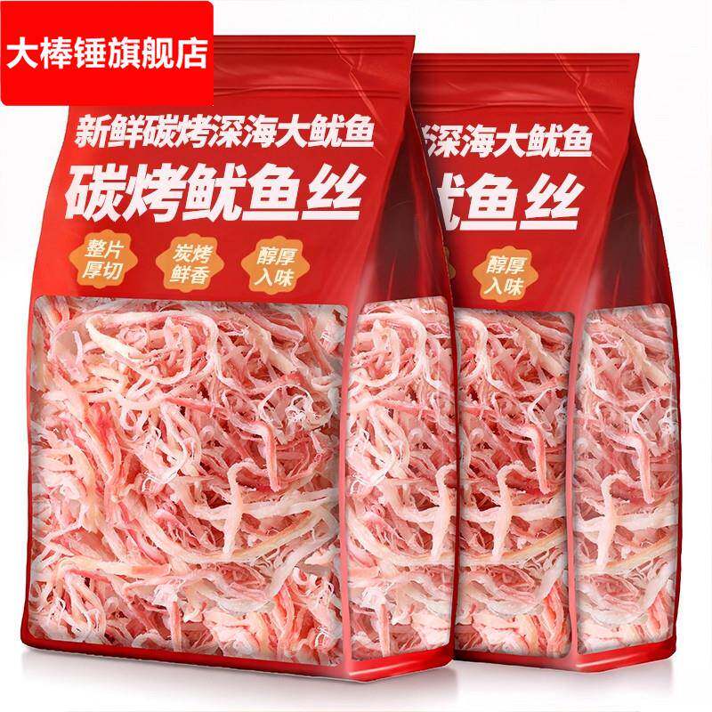 鱿鱼条山东特产手撕碳烤官方旗舰店青岛特产北海干货零食开袋即食