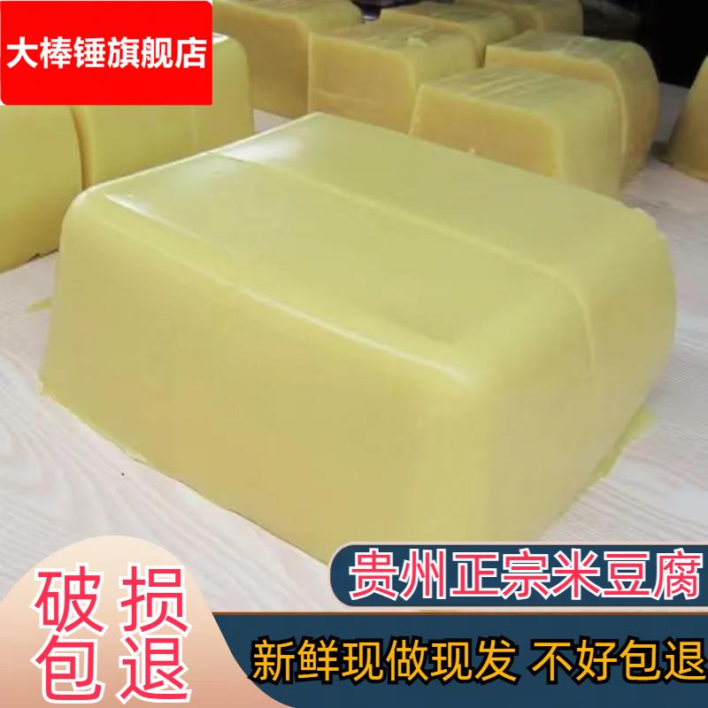 手工米豆腐凉粉贵州四川重庆街边凉拌菜即食小吃新鲜农家特产