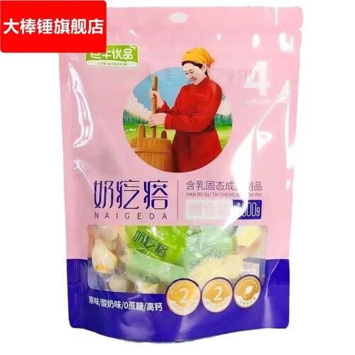巨牛优品 奶疙瘩组合袋装500克 多种口味新日期