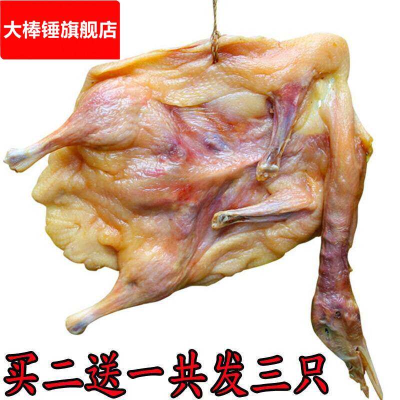 腊鸭子整祇湖北风干鸭咸鸭子手撕板鸭农家特产自制腊味风干咸板鸭