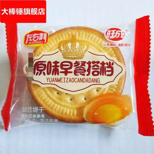 左右利牛奶早餐饼干散装整箱独立小包装奶香浓郁饱腹代餐休闲零食