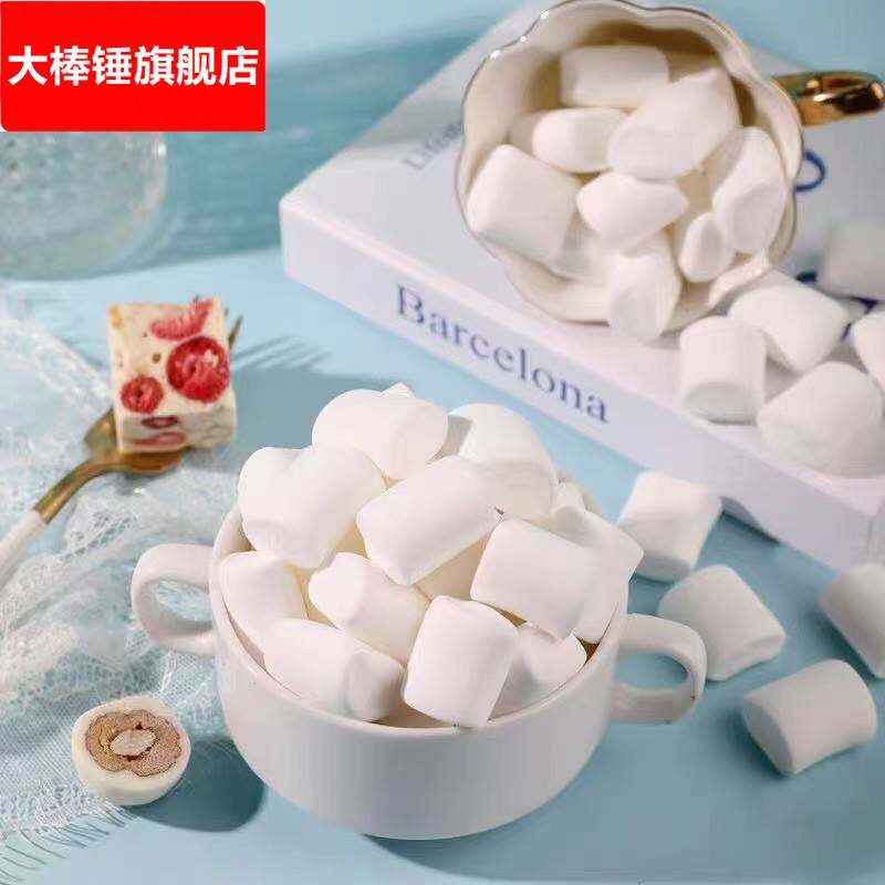 烘焙专用棉花糖5公斤纯白低甜度棉花糖厂家直销