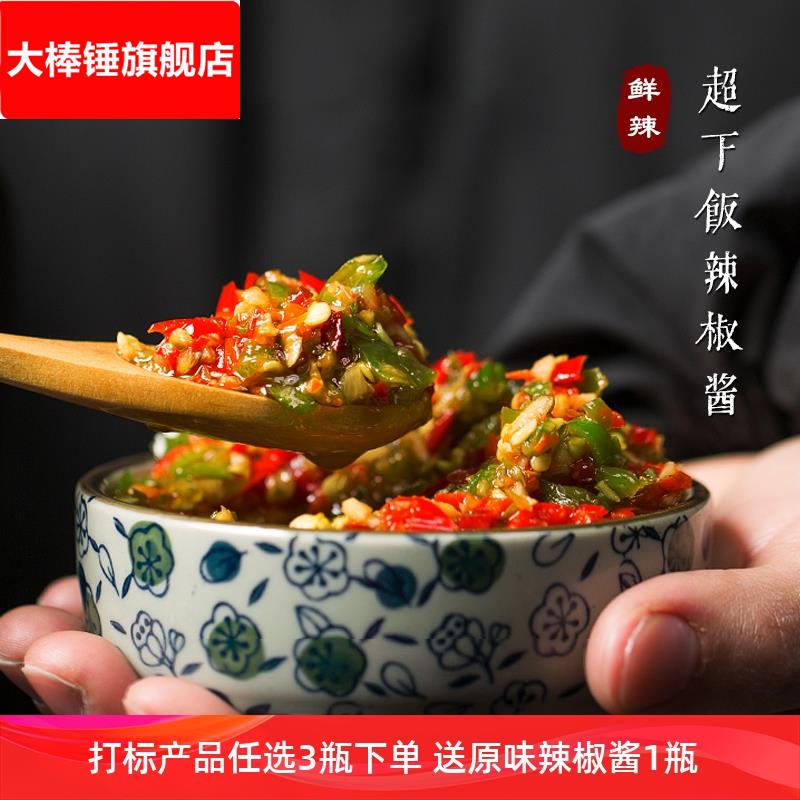 倪老腌爆下饭蒜蓉辣椒酱 香辣酱手工农家自制 剁椒酱拌面下饭辣酱