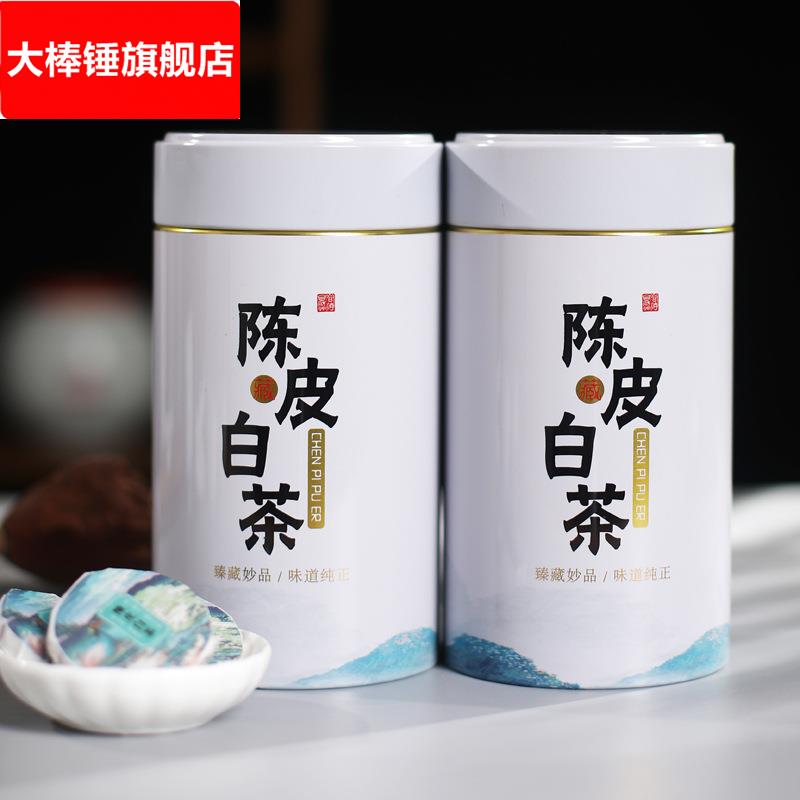 陈皮白茶片小茶饼福建药香老白茶陈年贡眉饼干茶叶罐装一斤两罐