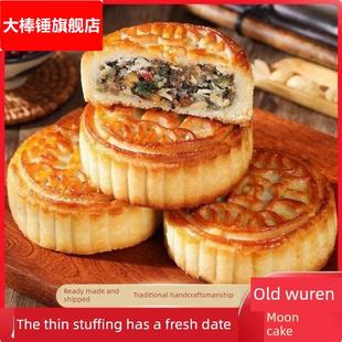 福真山东老五仁月饼传统手工老式小包装中秋月饼黑芝麻