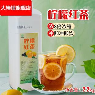 8倍浓缩柠檬红茶饮料浓浆浓缩果汁冻柠茶水果茶港式 商用奶茶店