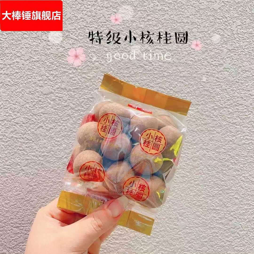 红枣枸杞桂圆干特产独立小包装休闲零食坚果炒货整箱10斤