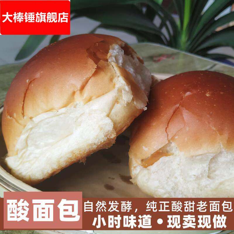 老式大面包东北手撕酸面包传统怀旧手工现做软面包糕点10个装
