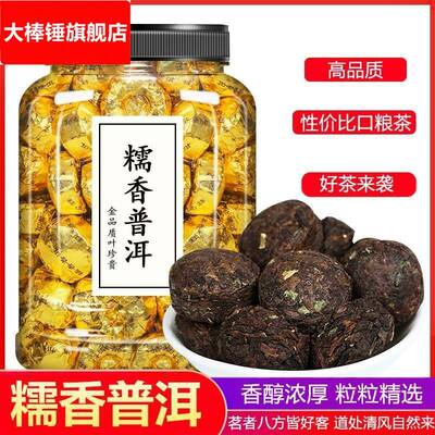 糯米香普洱茶熟茶官方旗舰店云南古树黑茶陈年小沱小金砖茶叶