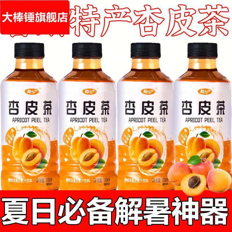 甘肃特产杏皮茶敦煌杏皮水饮料甘肃敦煌李广杏皮茶1