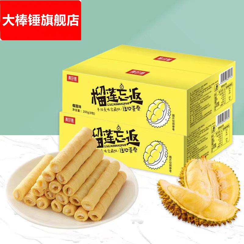 榴莲蛋卷买一箱送一箱实发两箱 手工鸡蛋卷饼干榴莲注心蛋卷超值