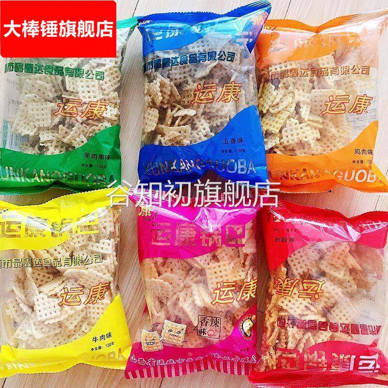 运康多味大米锅巴食品传统彭化山西运城锅巴锅吧袋装分享追剧零食