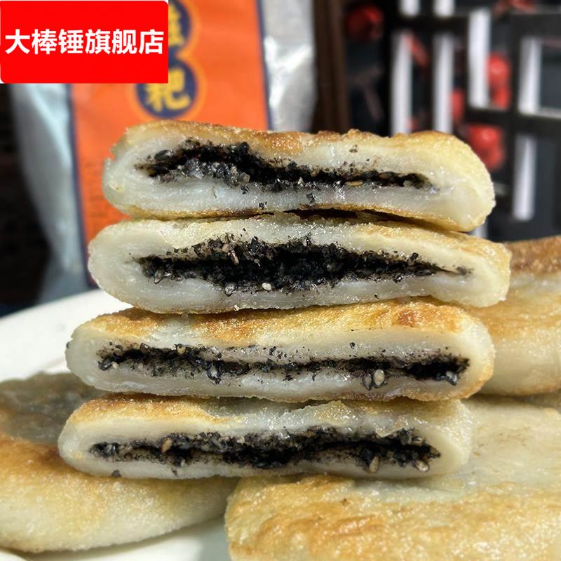 浙江特产传统糕点心手工包馅麻糍芝麻烤糍粑纯糯米滋早餐半成品食