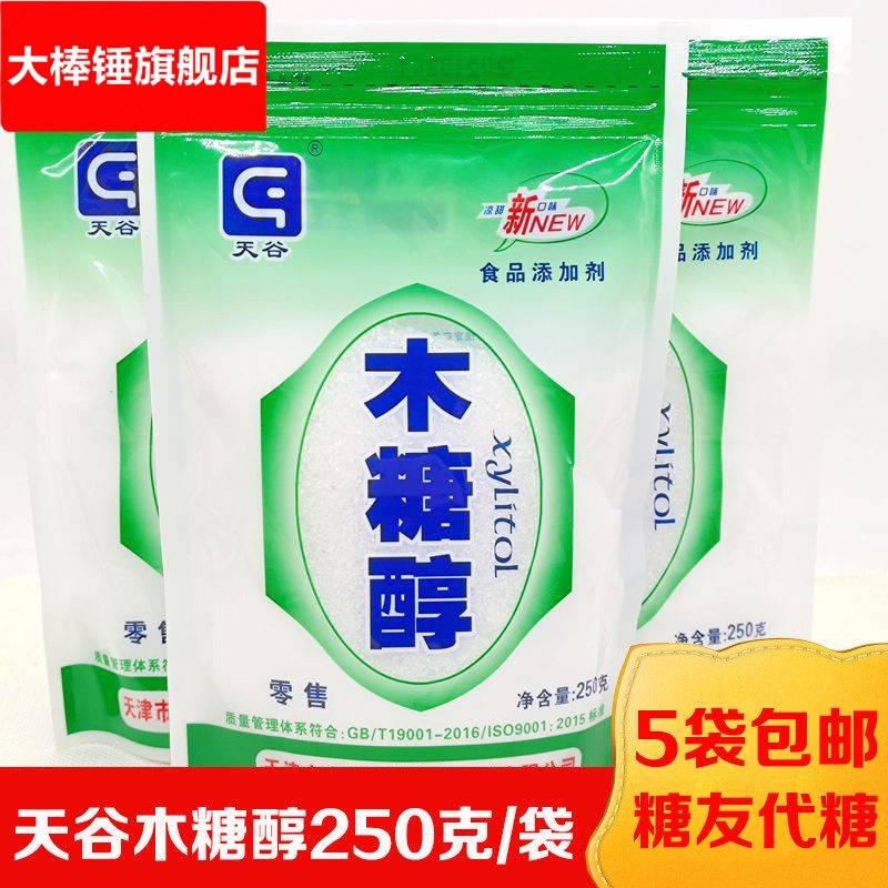 天谷木糖醇禾甘蜜福堂同质纯晶体木糖醇甜味料烘培健康糖醇代糖图片
