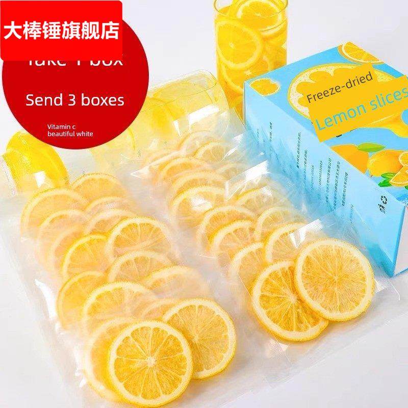 买一发五冻干柠檬片蜂蜜柠檬干单独包装水泡水喝的东西维C冷泡茶,茶,玉米须茶,淘宝优惠券,粉丝福利购,淘宝优惠卷